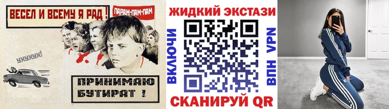 Бутират бутик Называевск