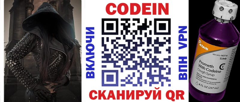omg зеркало  Называевск  Кодеиновый сироп Lean Purple Drank 