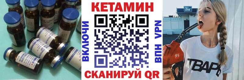КЕТАМИН VHQ  даркнет сайт  Называевск 