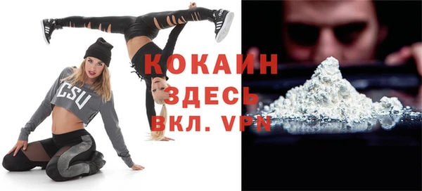 мяу мяу кристалл Богородск