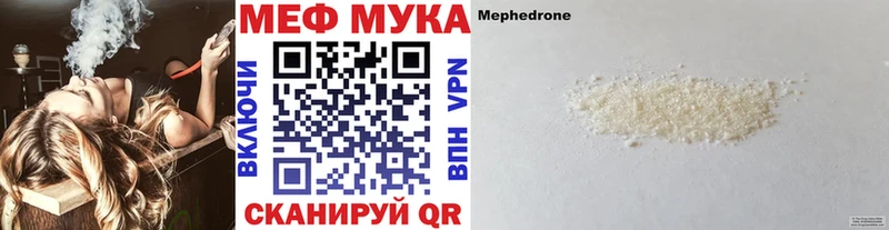 МЯУ-МЯУ мука  мориарти наркотические препараты  Называевск 
